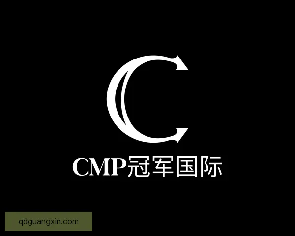 知道CMP冠军国际